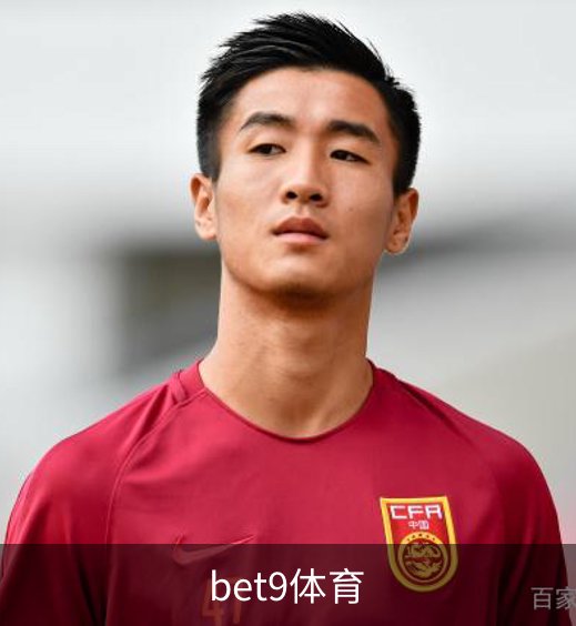 走进bet9体育